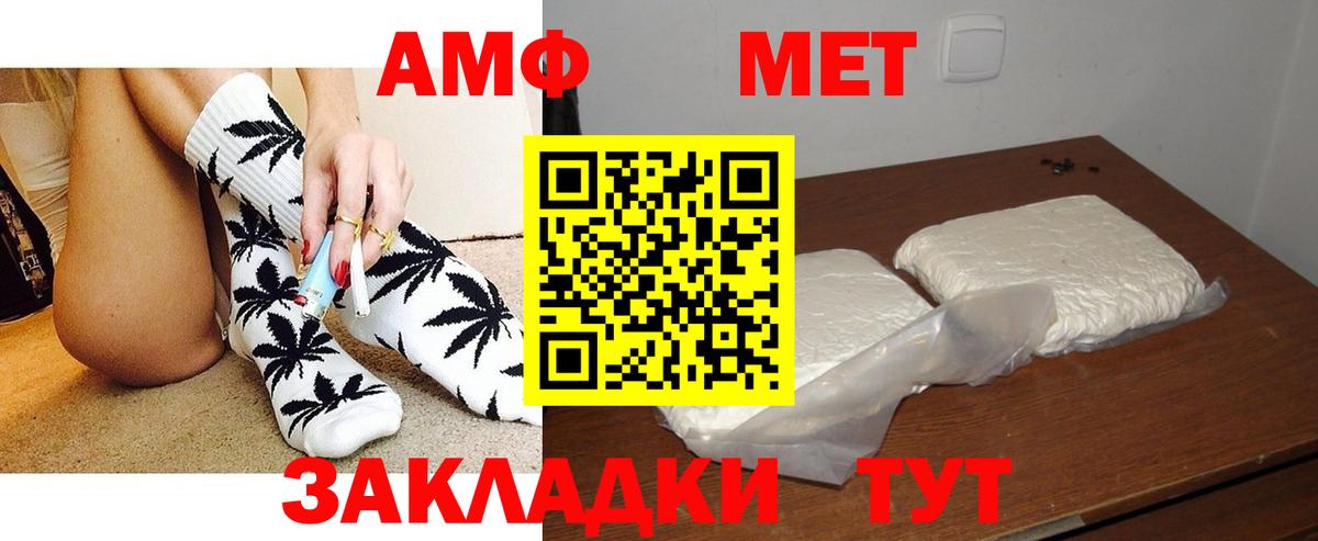Ижевск  АМФЕТАМИН  Вход с VPN  Amphetamine Розовый 