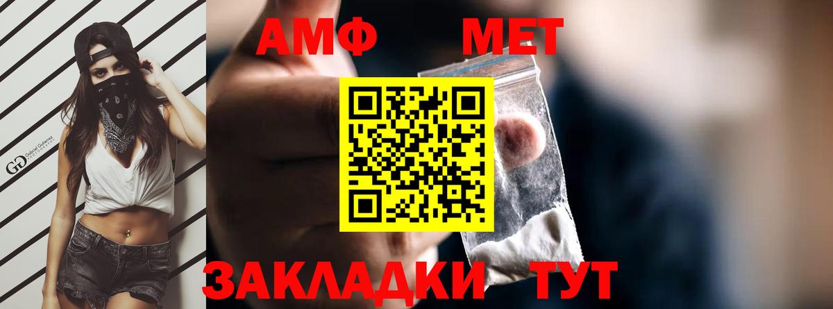 АМФЕТАМИН 97% Ижевск