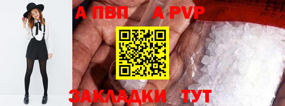 Alpha-PVP VHQ Ижевск