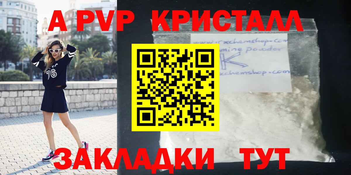 Альфа ПВП кристаллы  Alpha PVP СК КРИС  Вход с VPN  Ижевск 
