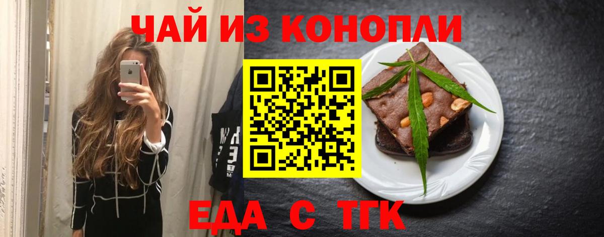Ижевск  Еда ТГК конопля  Вход с VPN 