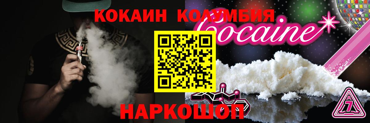 КОКАИН 97% Ижевск