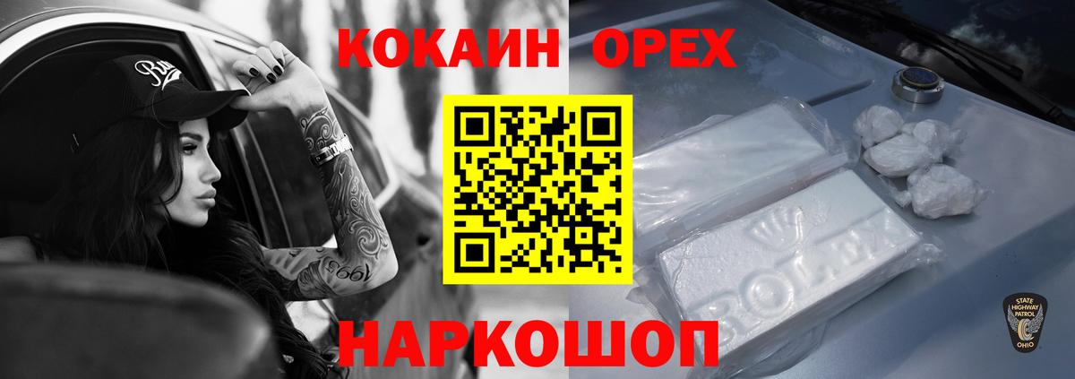 Cocaine Columbia  Вход с VPN  Кокаин Боливия  Ижевск 
