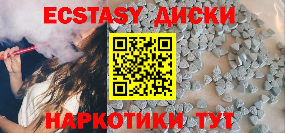 Ижевск  Ecstasy DUBAI  Вход с VPN  ЭКСТАЗИ  Ecstasy Philipp Plein 
