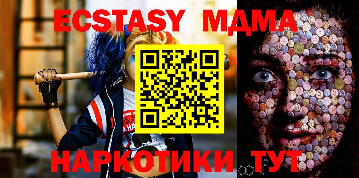 Ecstasy mix Ижевск