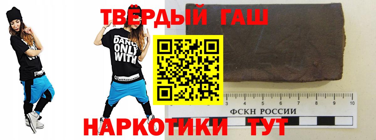 ГАШИШ гашик  Гашиш убойный  Вход с VPN  Ижевск 