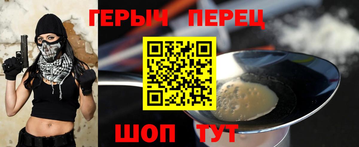 Героин гречка Ижевск