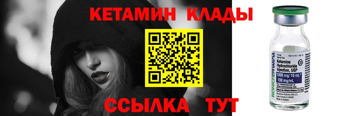 KRAKEN онион  КЕТАМИН ketamine  Вход с VPN  Ижевск 