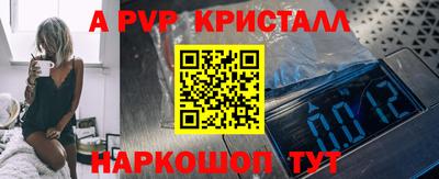 apvp Гусиноозёрск