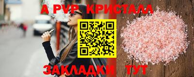 apvp Гусиноозёрск
