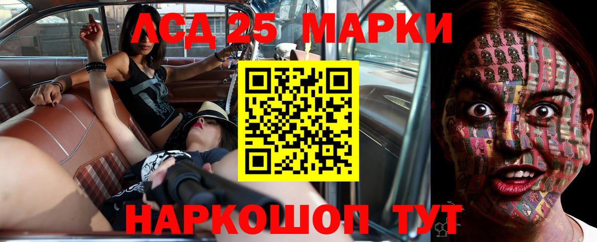 LSD-25 экстази ecstasy Ижевск