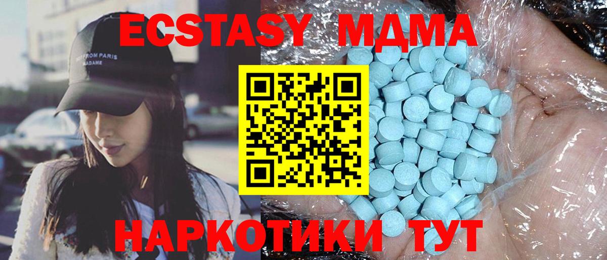 МДМА Molly Ижевск