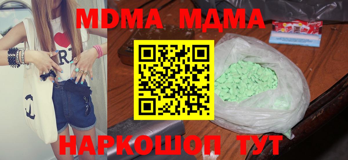 MDMA VHQ  Вход с VPN  Ижевск 
