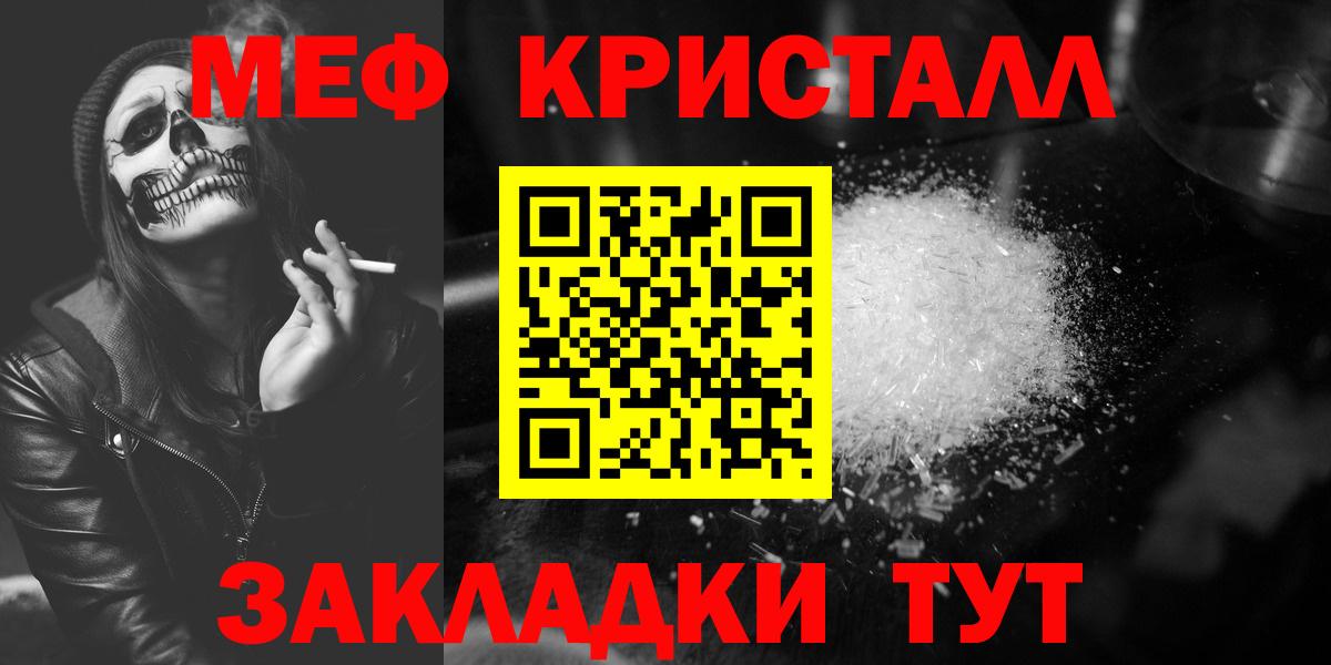 Меф мука Ижевск