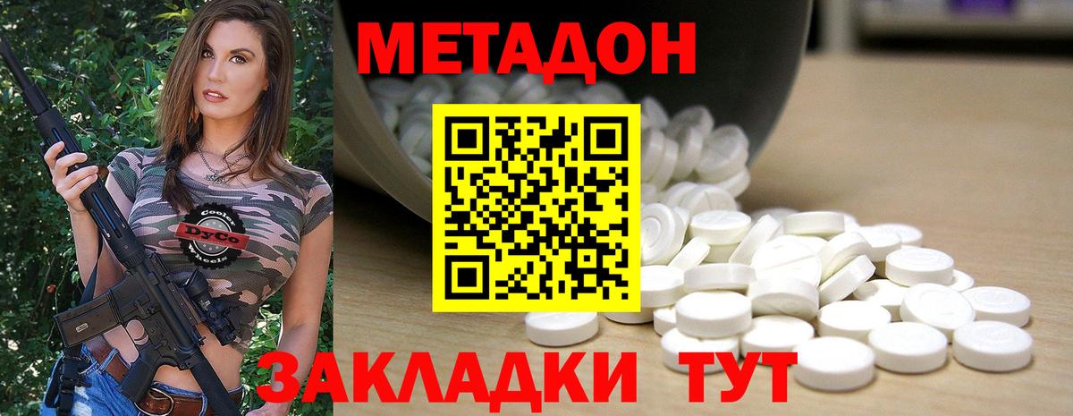Метадон белоснежный  Вход с VPN  МЕТАДОН белоснежный  Ижевск 