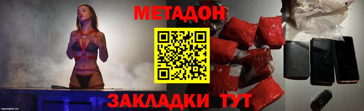 Метадон кристалл Ижевск