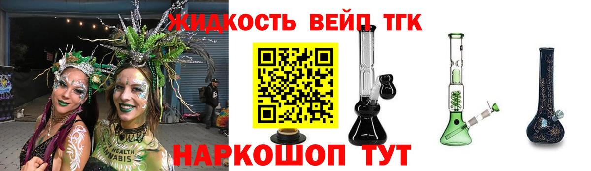 ТГК Wax Ижевск