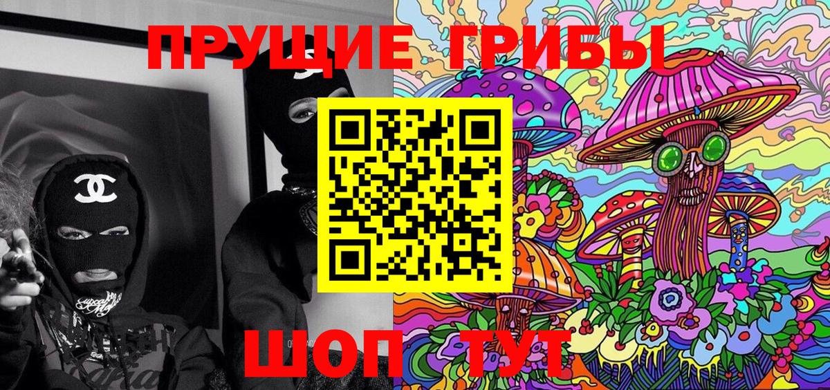 Галлюциногенные грибы Cubensis Ижевск